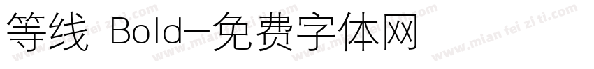 等线 Bold字体转换